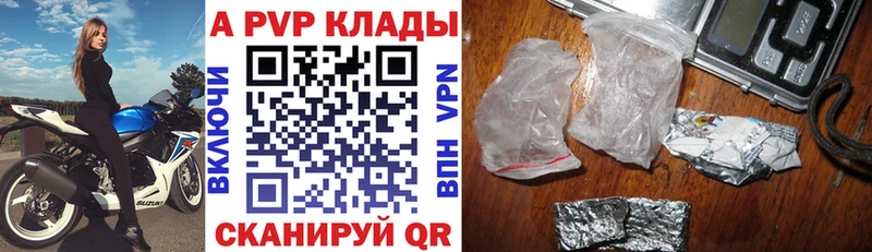 А ПВП кристаллы Заозёрный