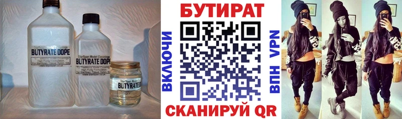 БУТИРАТ Butirat  как найти закладки  блэк спрут сайт  Заозёрный 