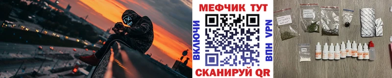 Меф mephedrone  Заозёрный 